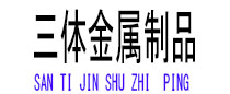 长子光伏配件