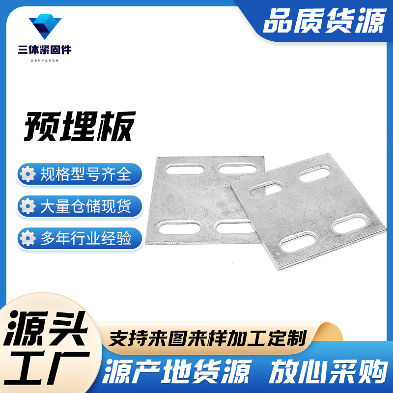 长子三体金属制品